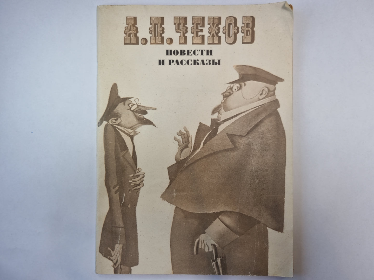 Повести и рассказы