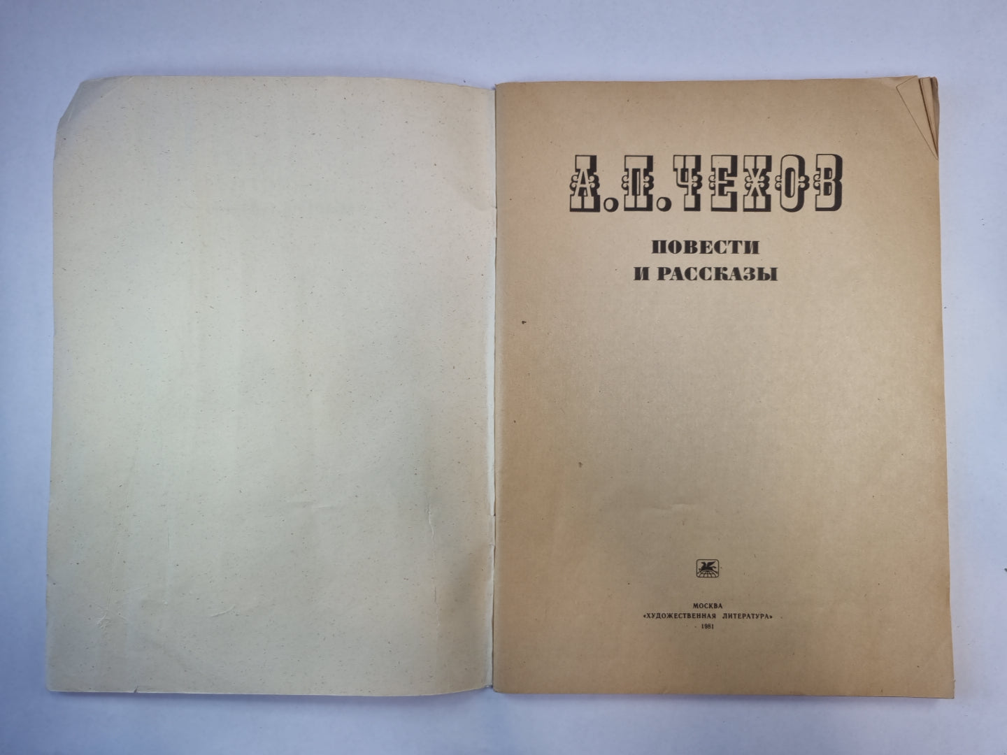 Повести и рассказы
