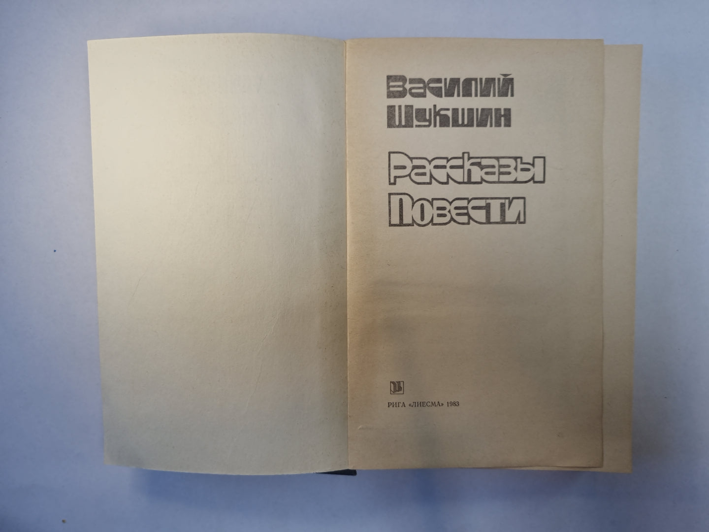 Рассказы. Повести