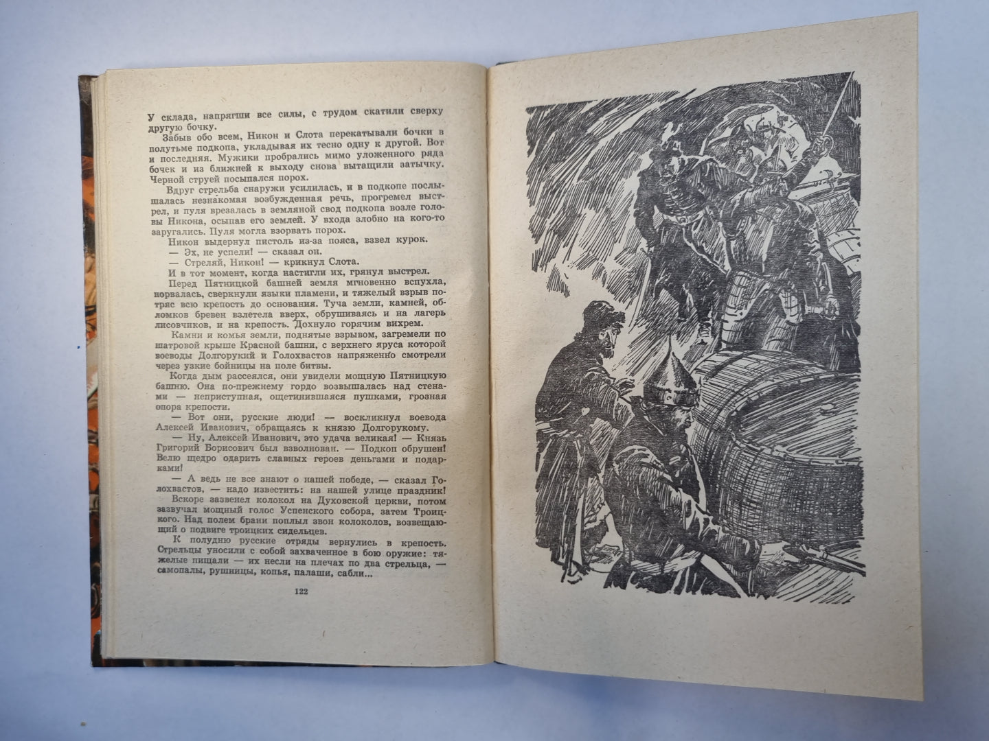 Троицкие сиделки