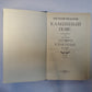 Каменный пояс. В трех книгах. Книга 3. Части 3-4