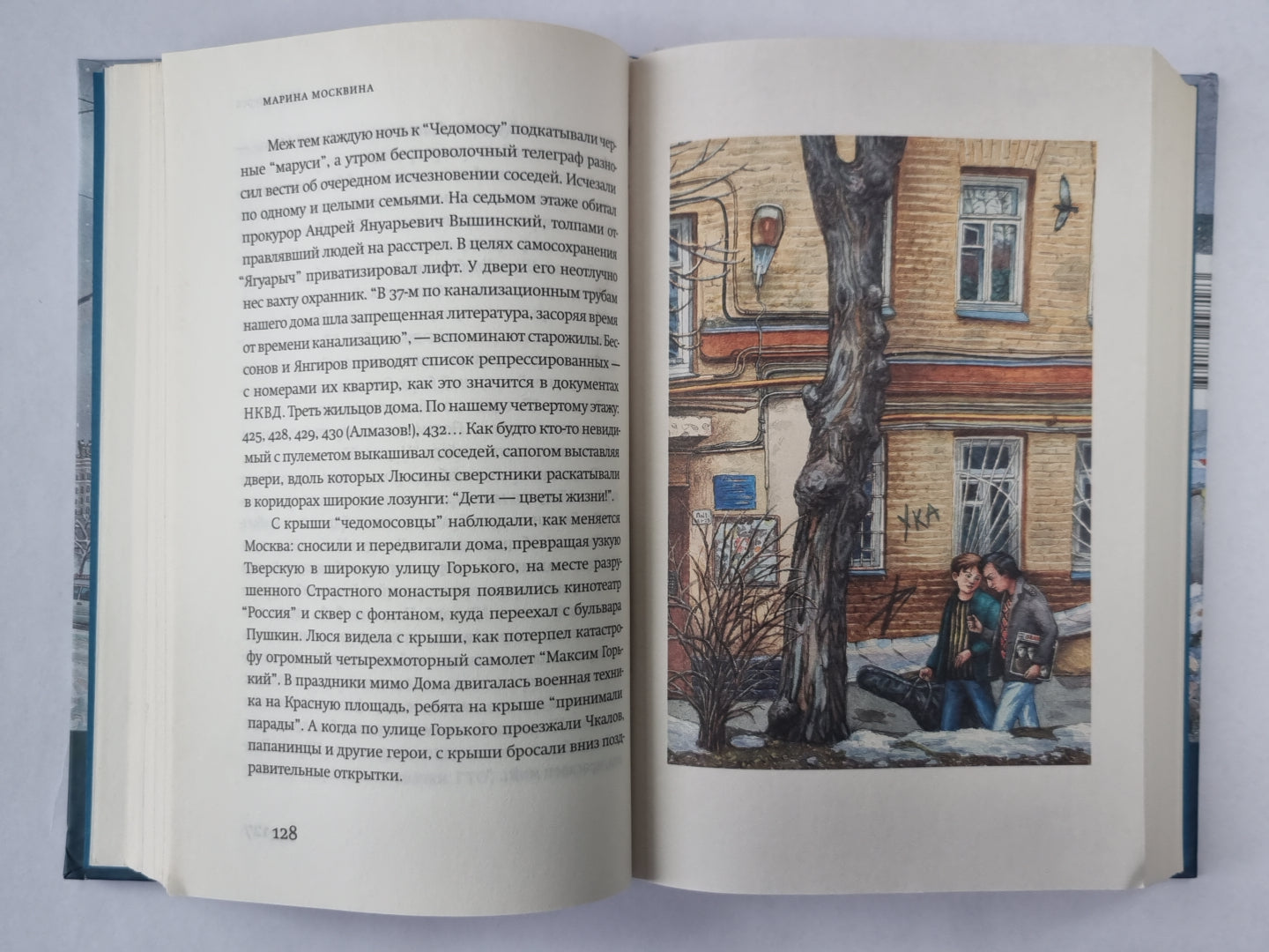 Москва: Место встречи: Городская проза