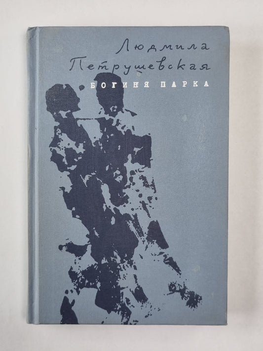 Номер «Один» или «В садах» другие возможности.