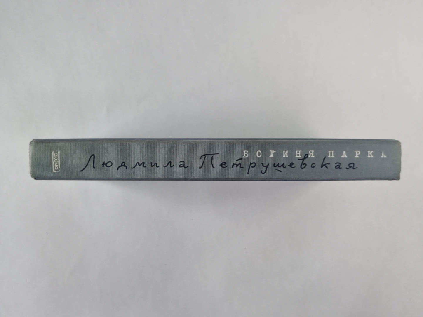 Номер «Один» или «В садах» другие возможности.