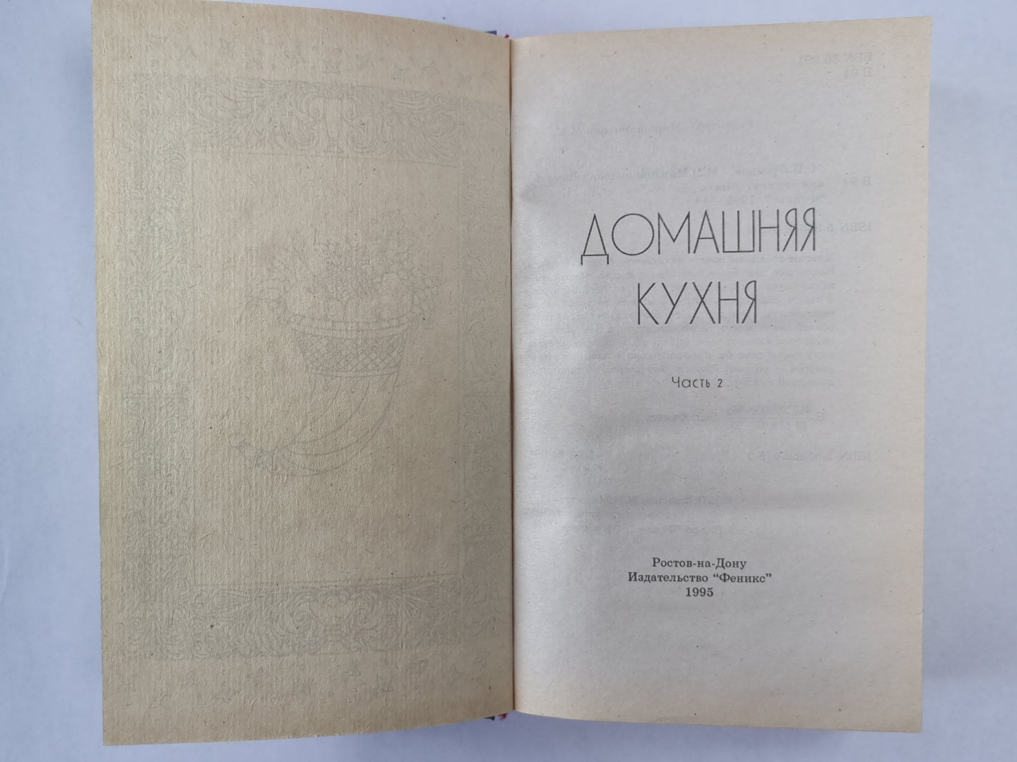 Домашняя кухня. Часть 2