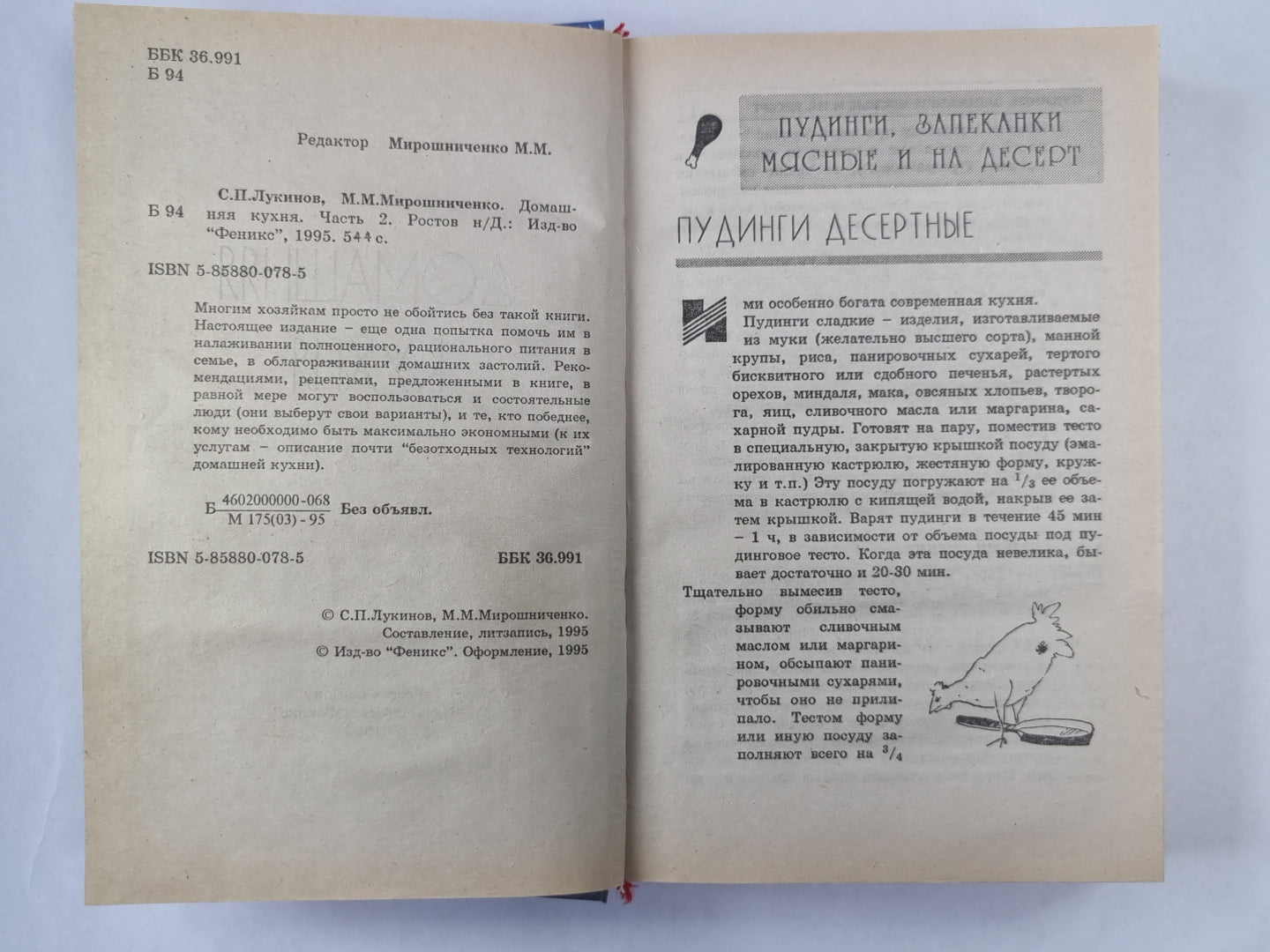 Домашняя кухня. Часть 2