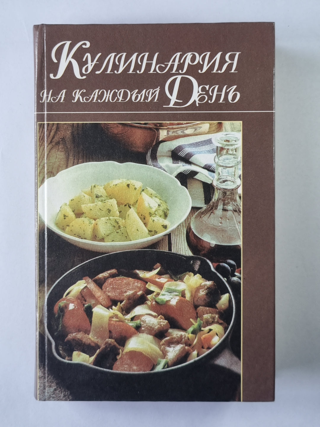 Кулинария на каждый день