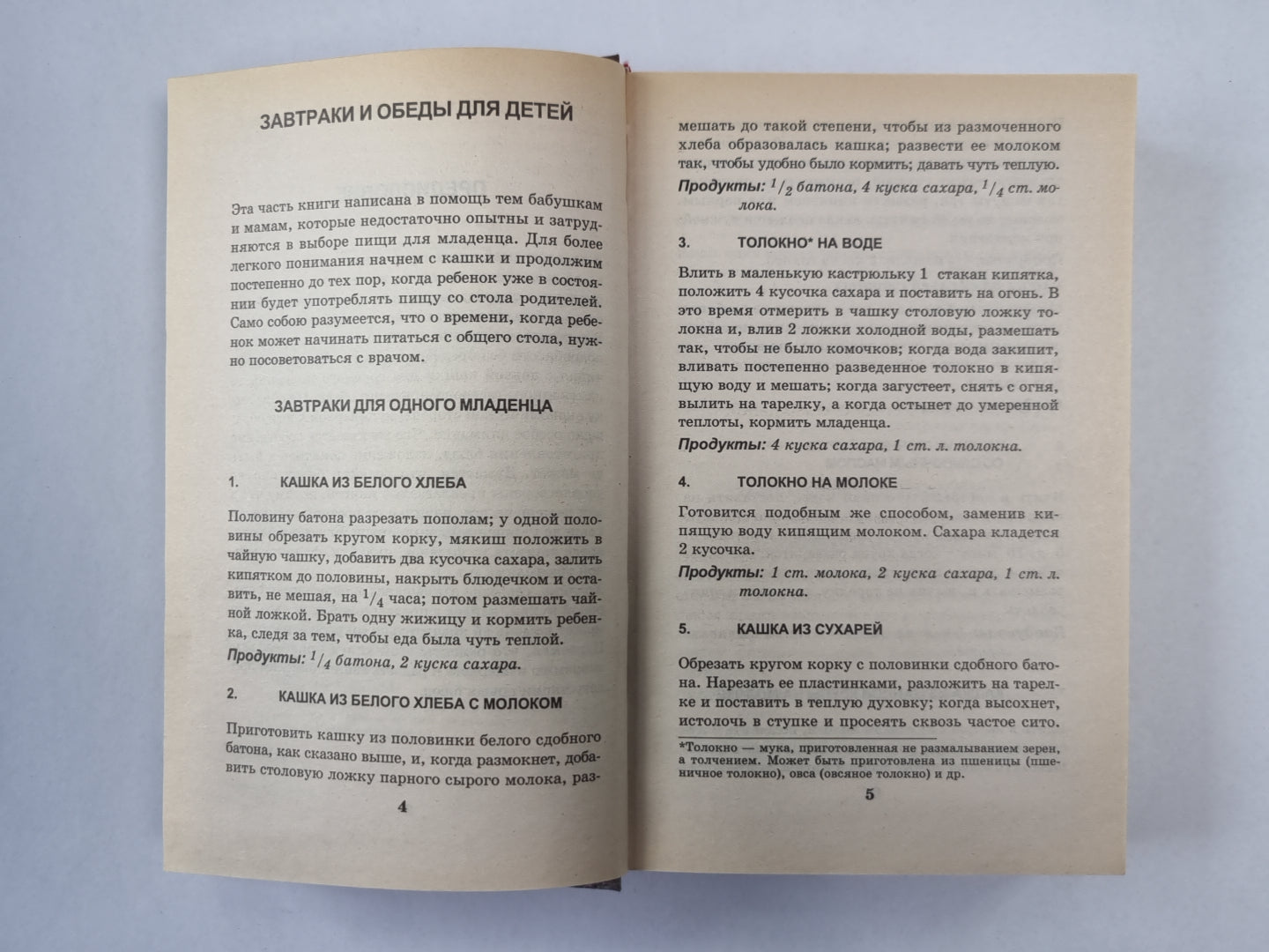 Кулинария на каждый день