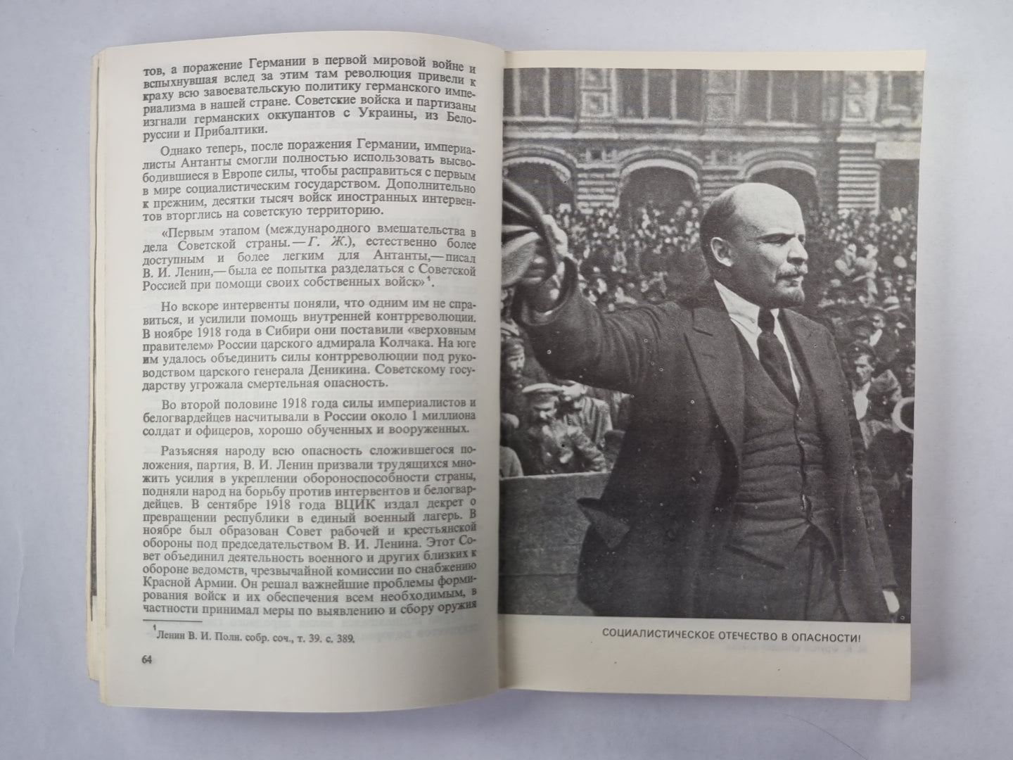 Воспоминания и размышления Г.К.Жукова. Том 1