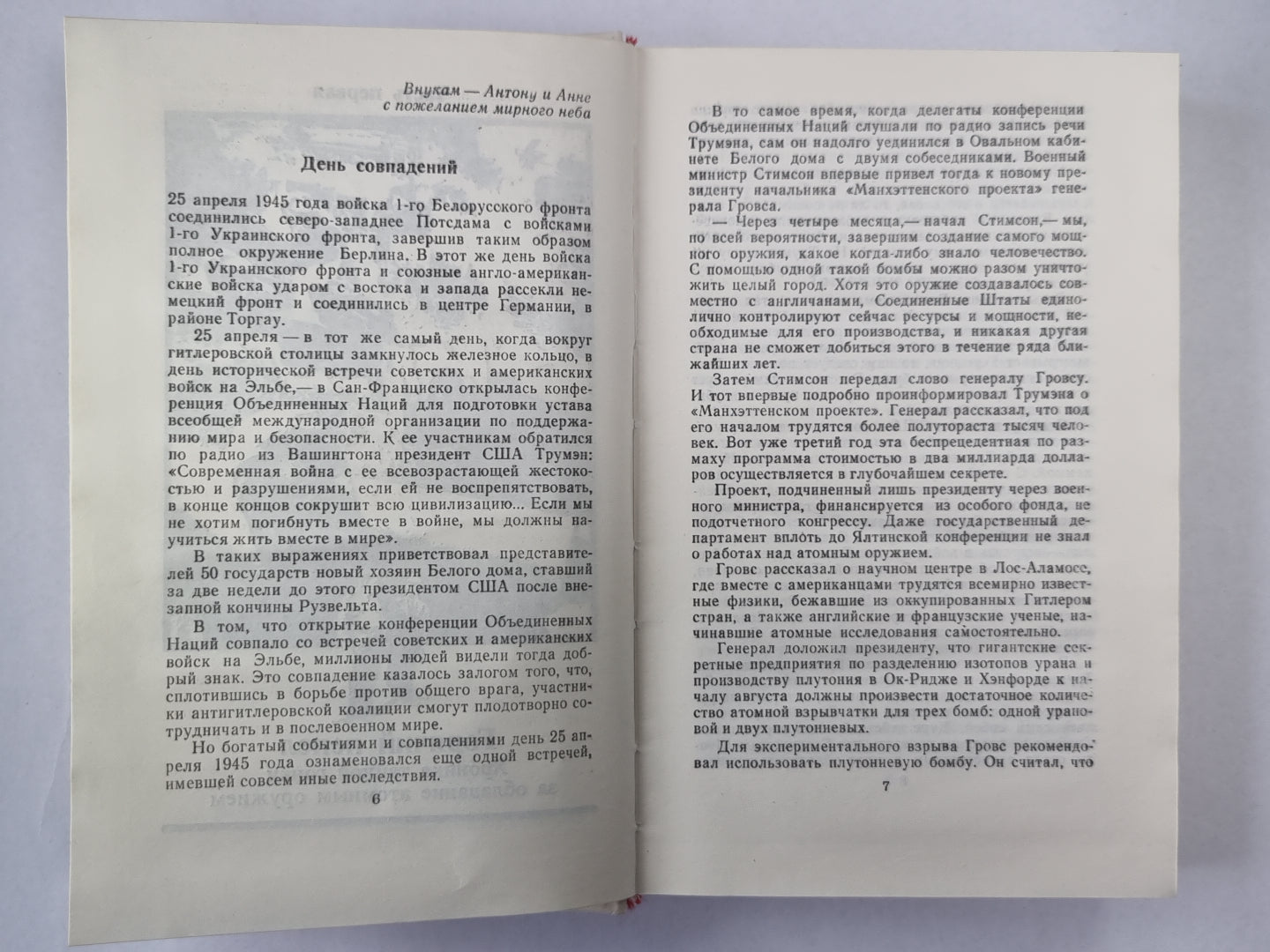 Горячий пепел