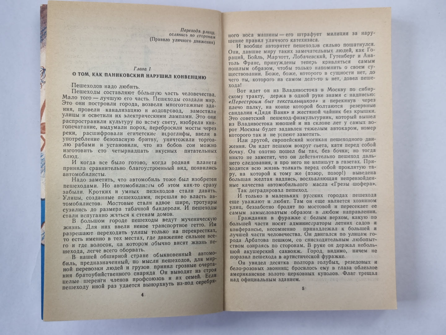 Золотой телёнок