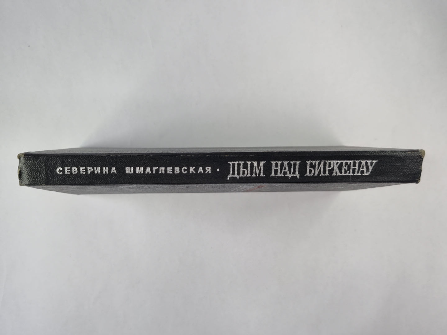 Chez moi près de Birkenau