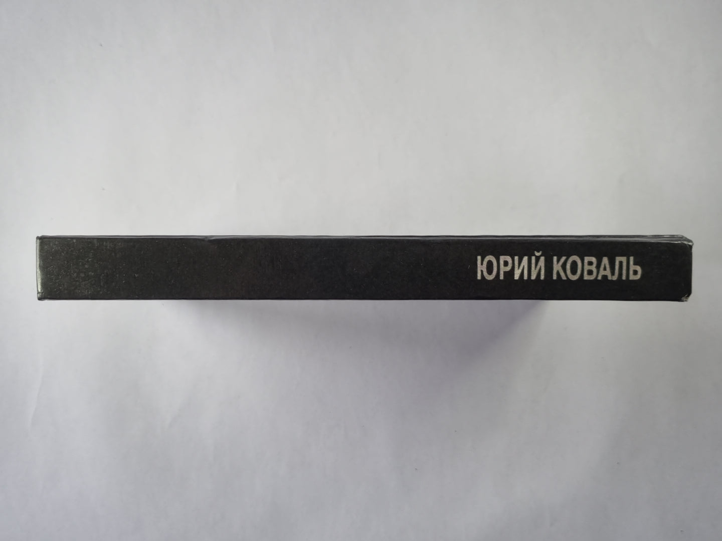 Опасайтесь лысых и усатых. Повести и рассказы