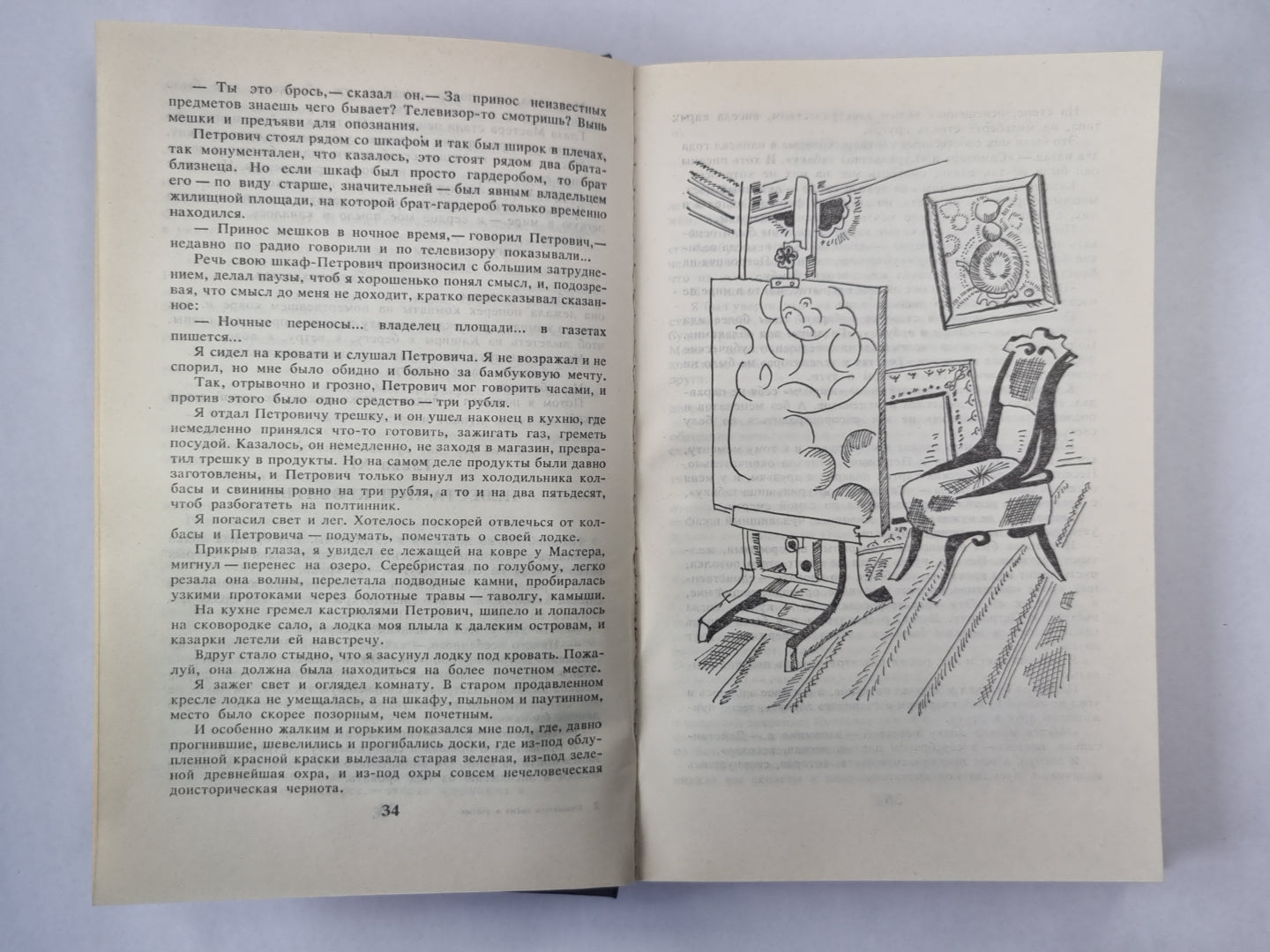 Опасайтесь лысых и усатых. Повести и рассказы