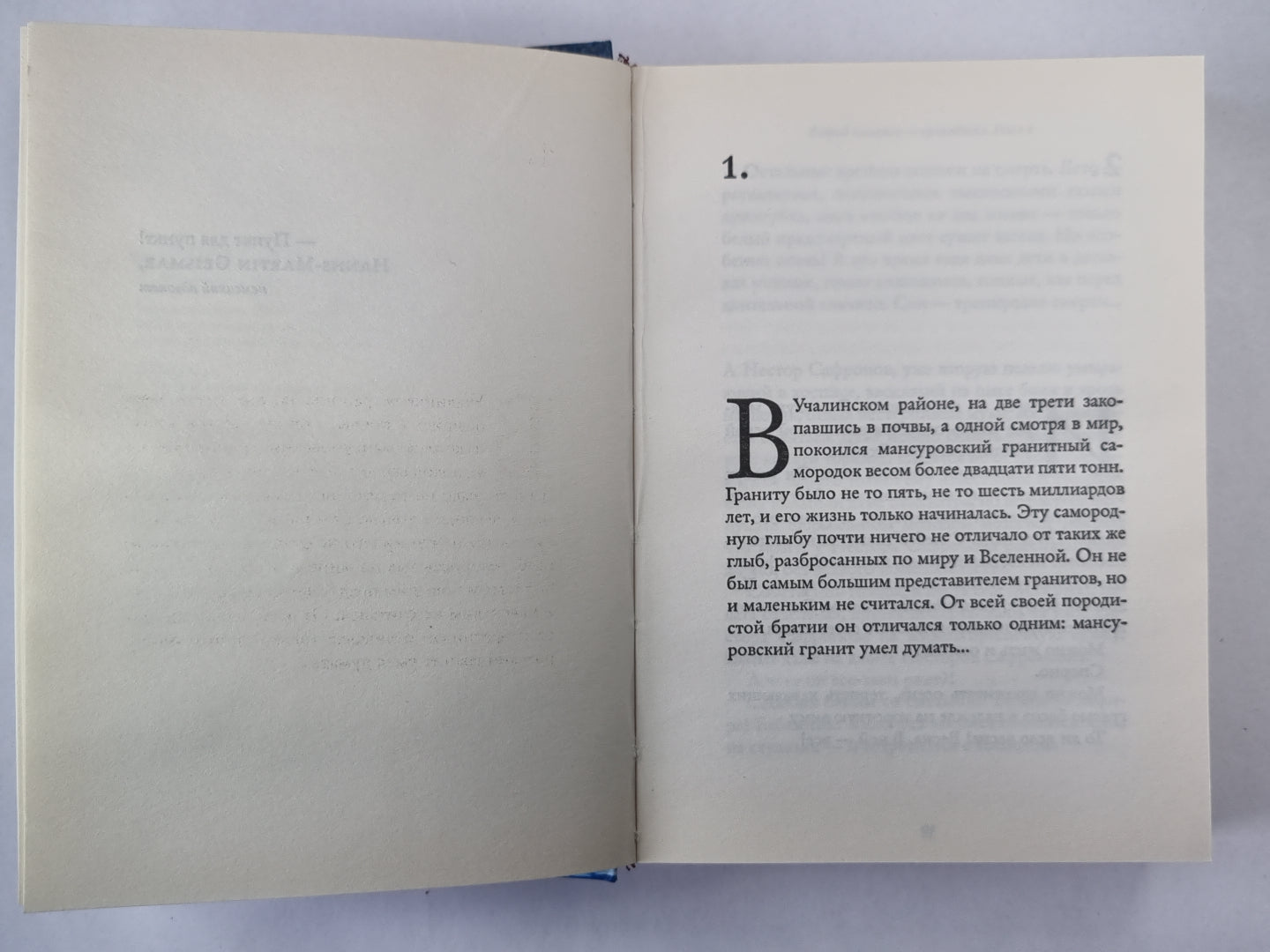 Веський капитан - примадонна