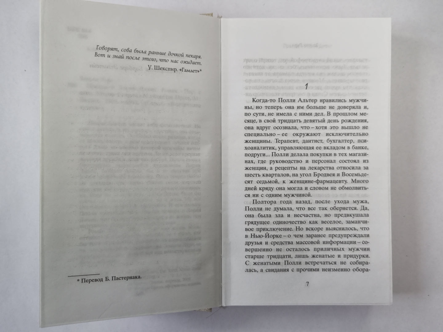 Правда о Лорин Джонс