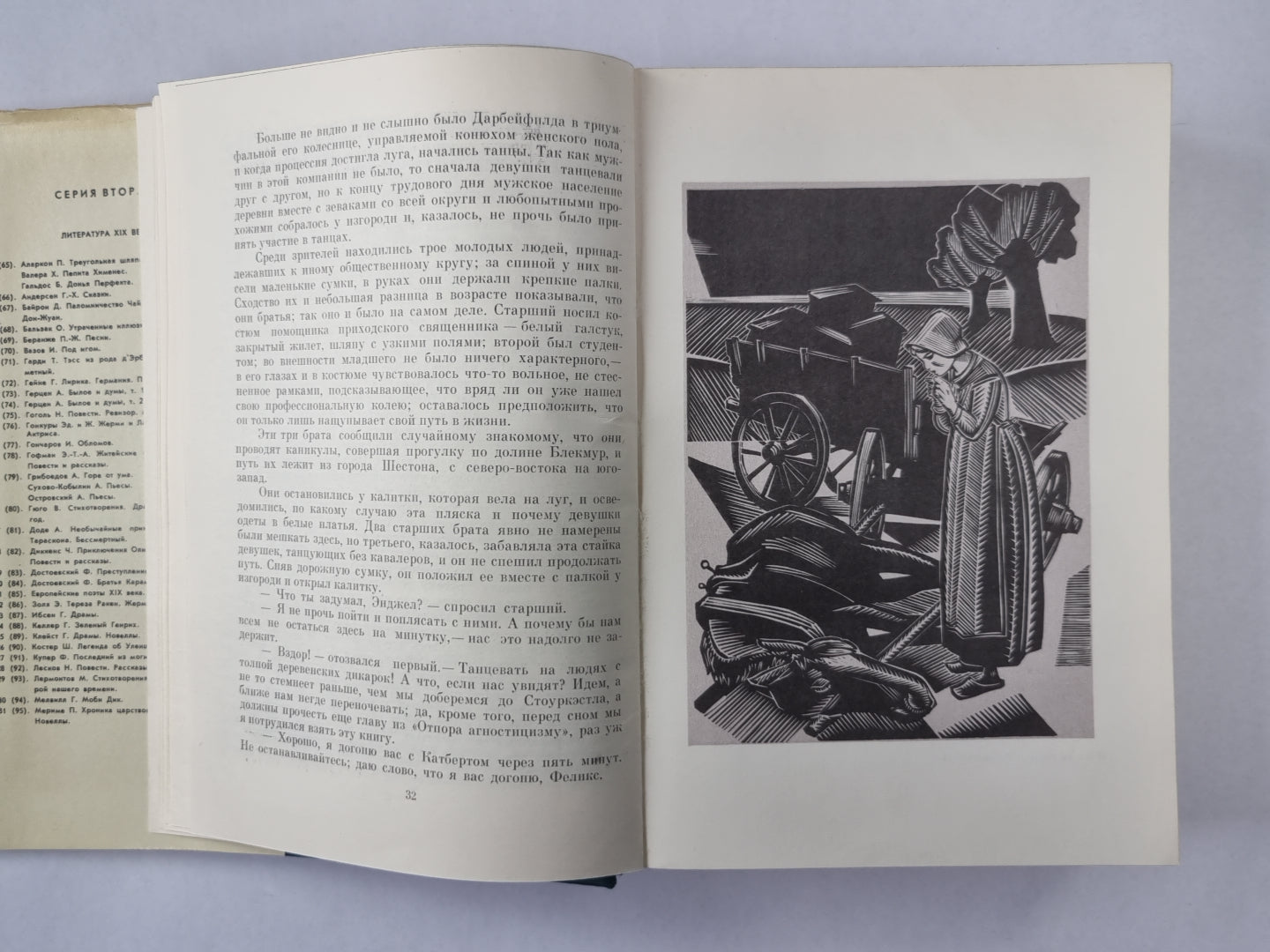 Тэсс из рода Д''Эрбервиллей. Джуд Незаметный