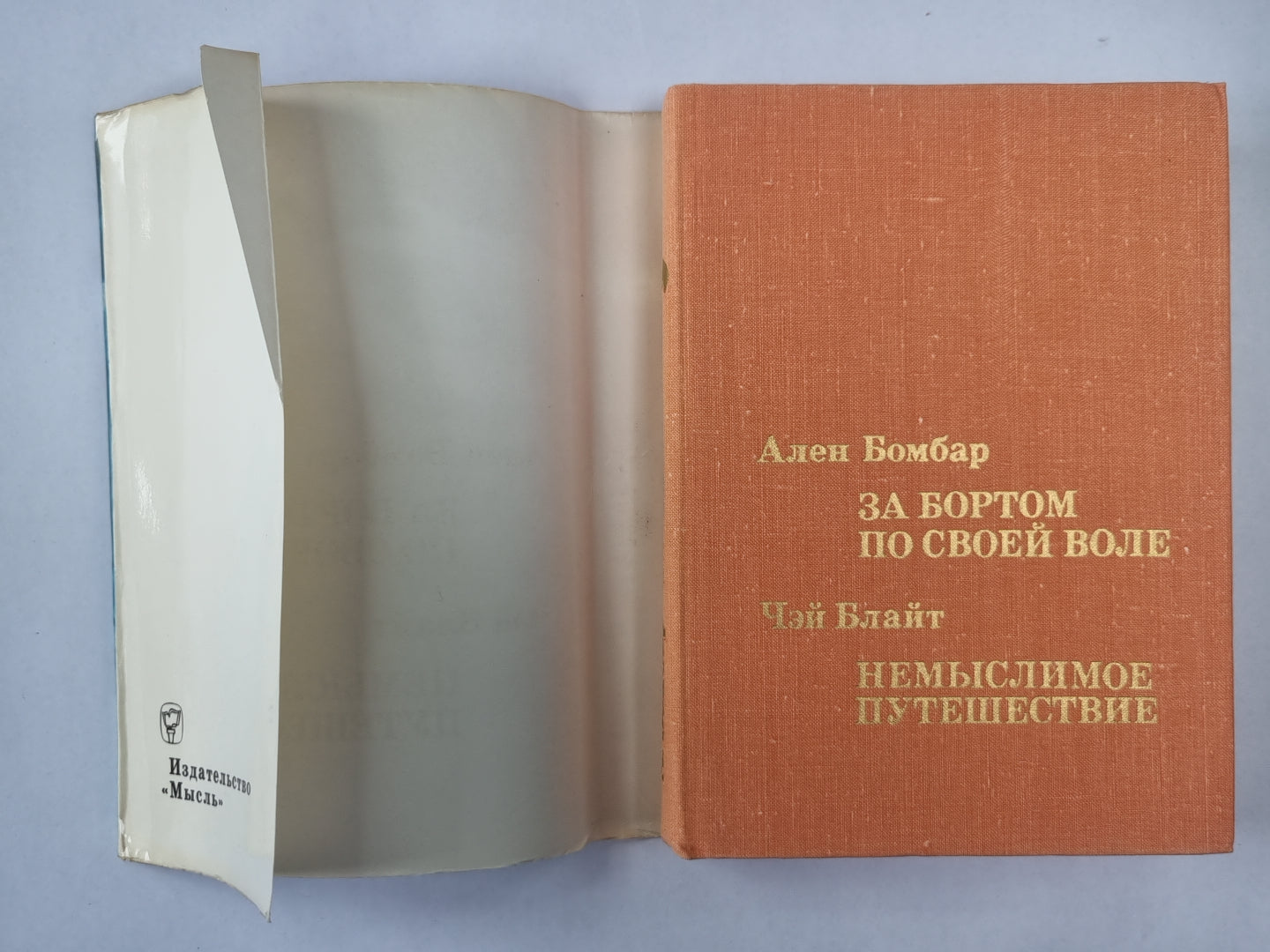 За бортом по своей воле. Nemыслимое путешествие