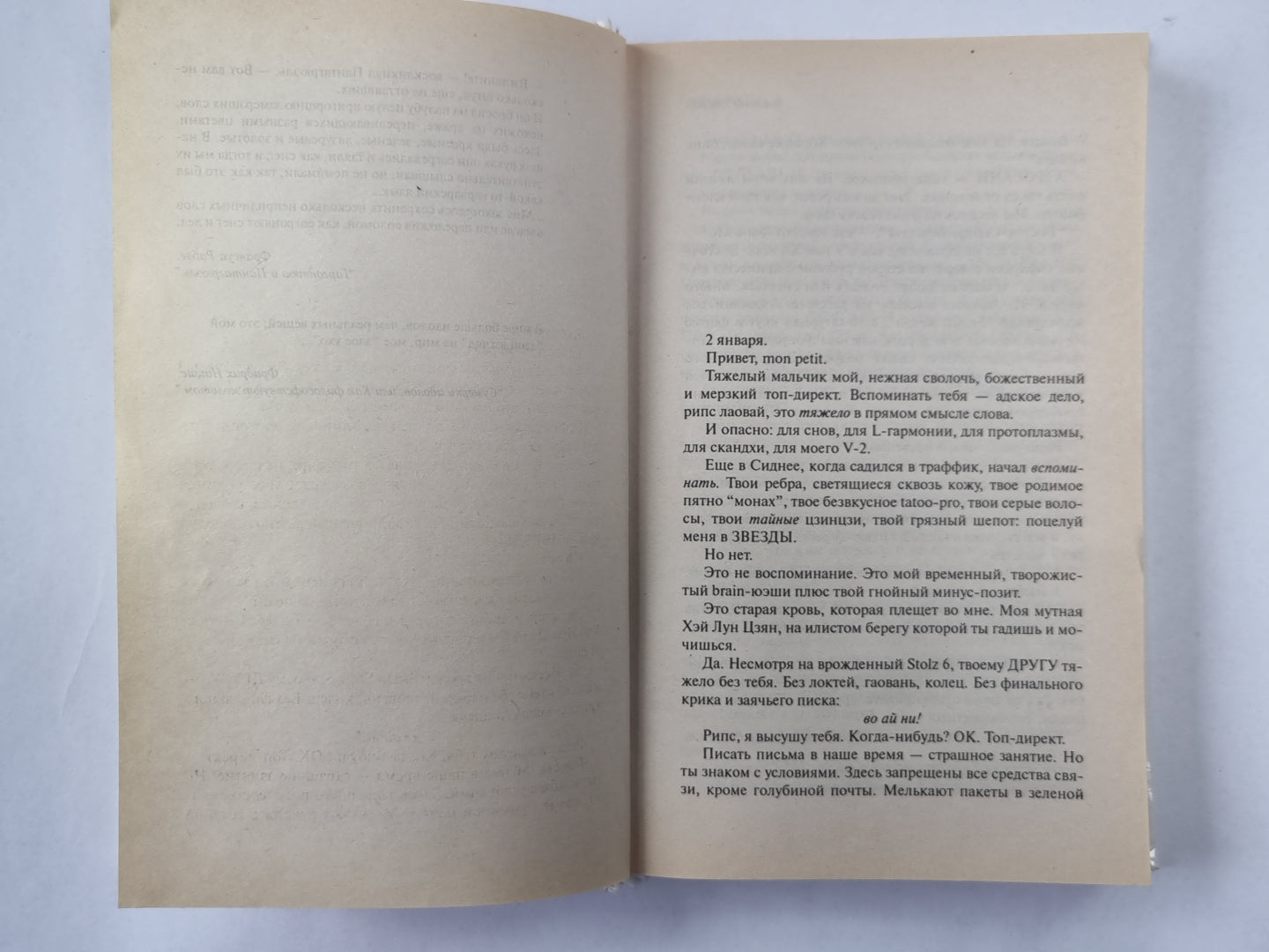 Голубое сало