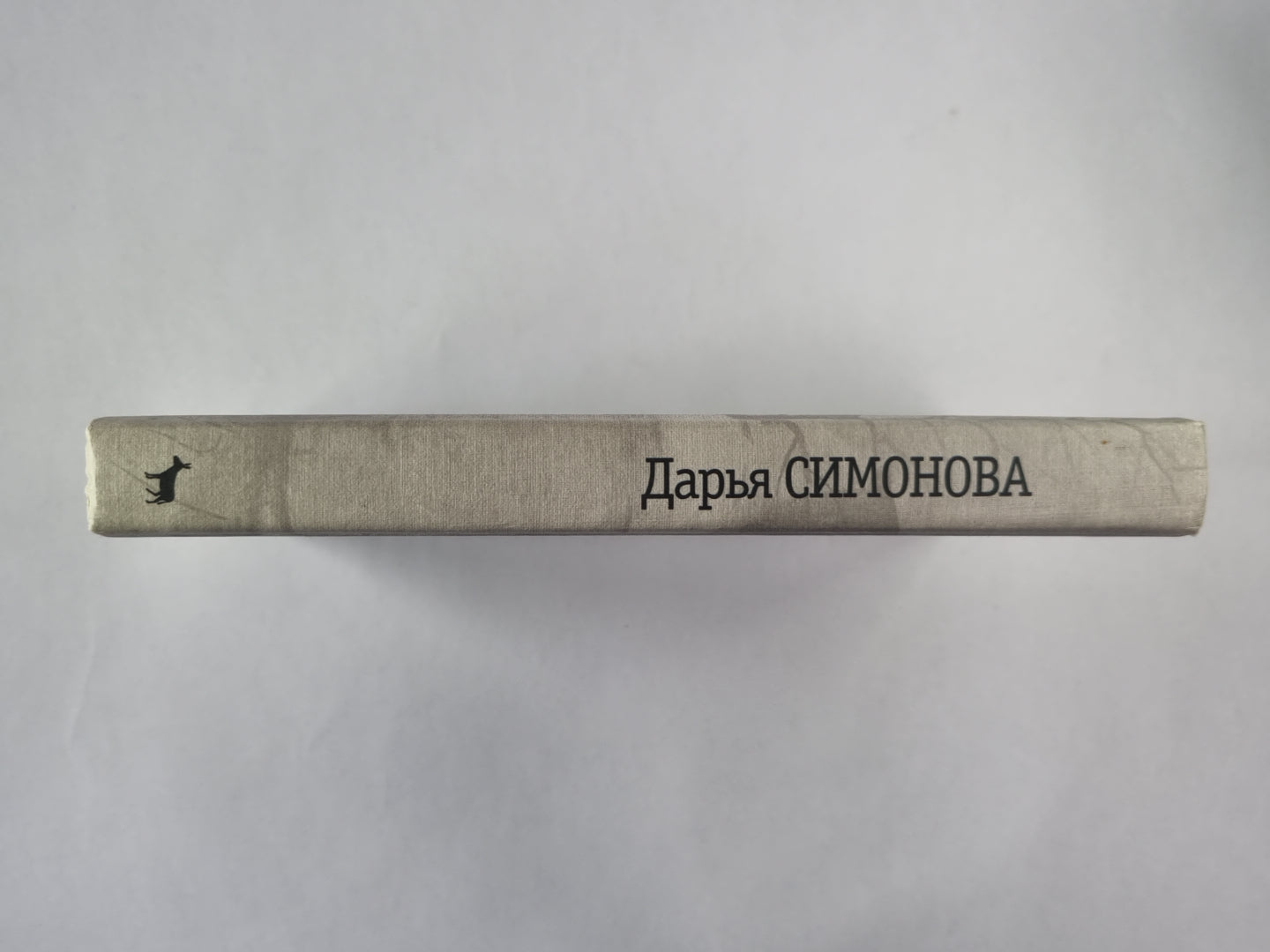 Половецкие пляски. Повести и рассказы