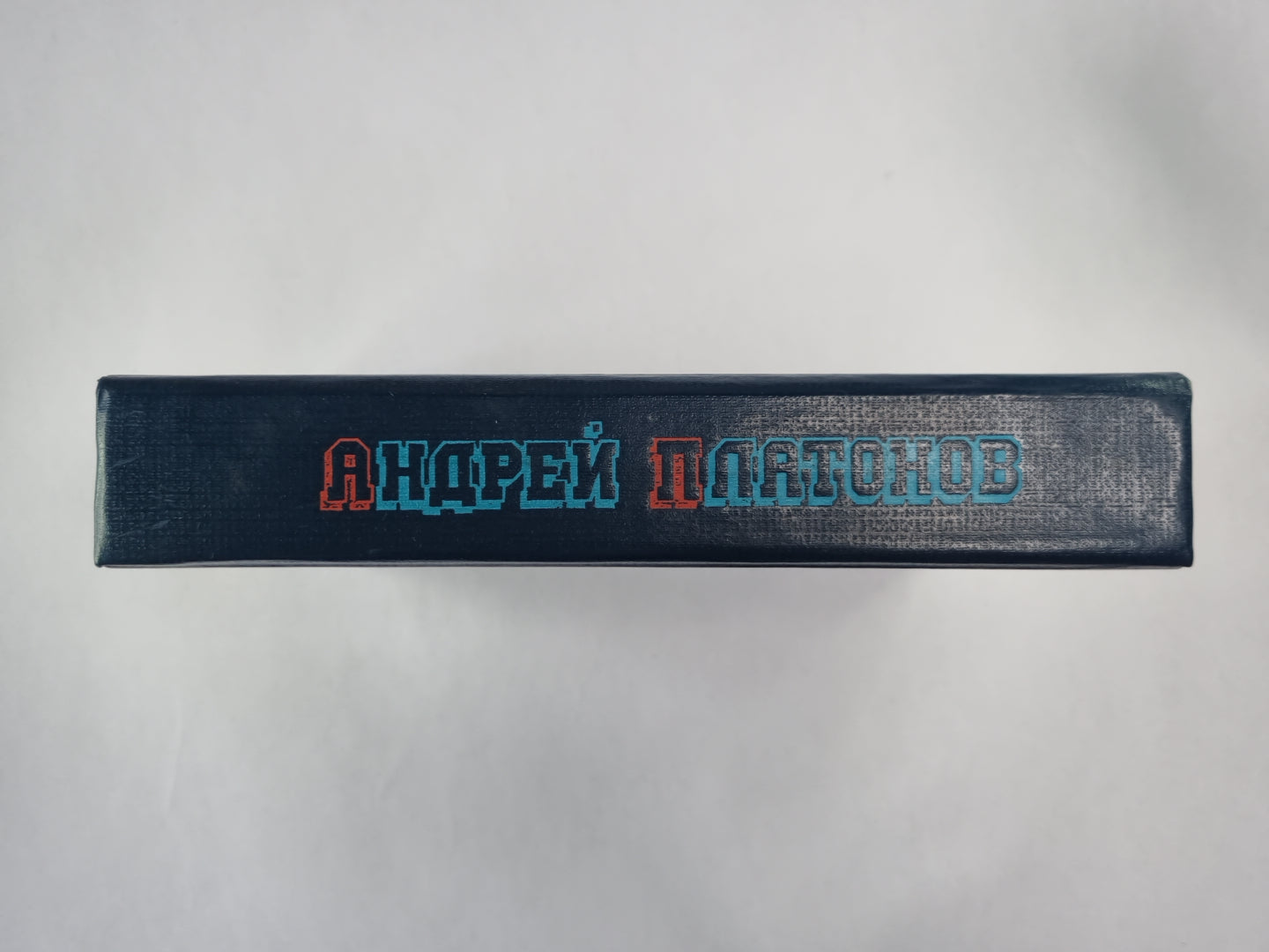 А.Платонов. Избранные произведения