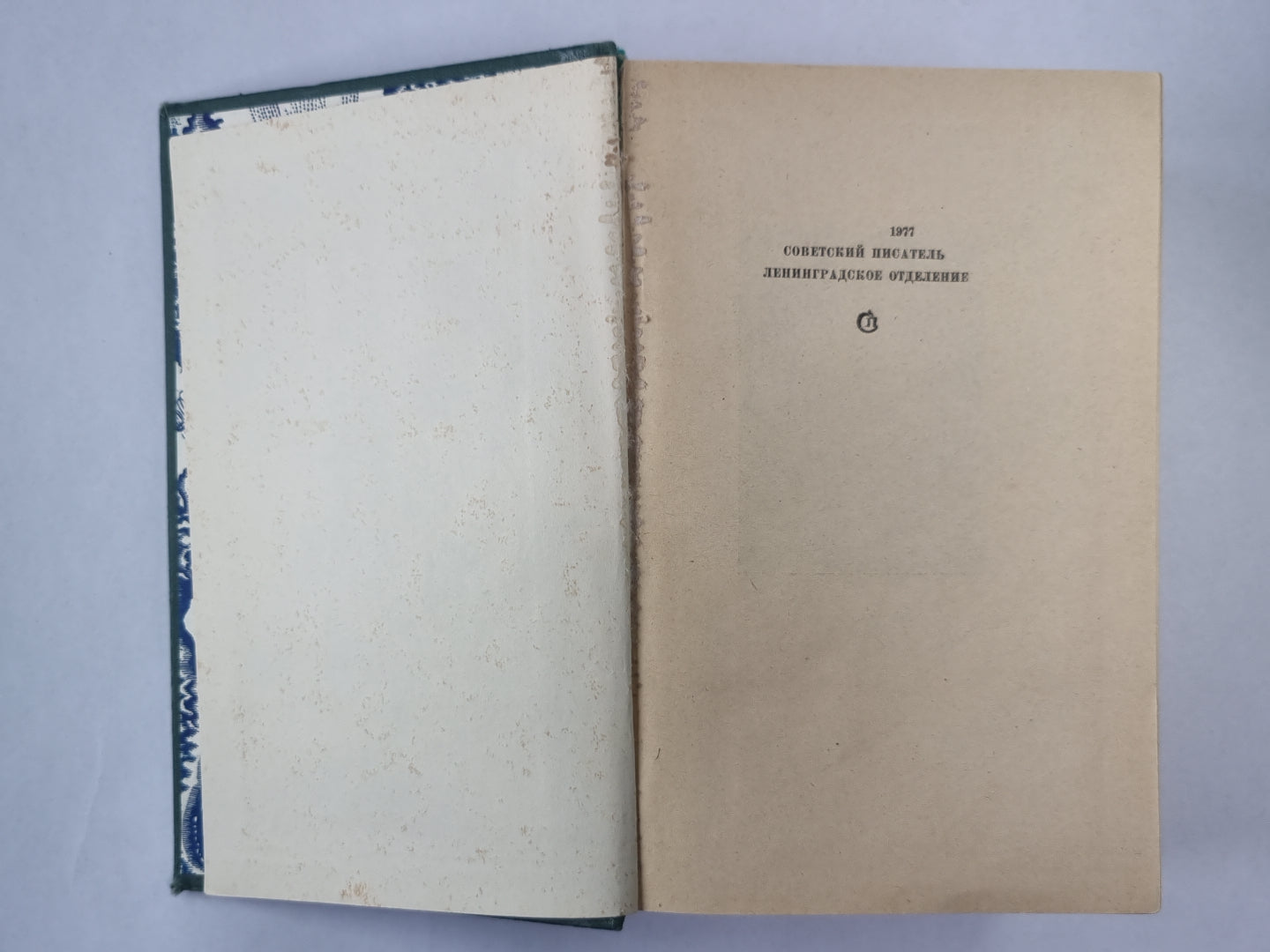 За доброй надеждой