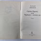 Сердце Пармы, или Чердынь - княгиня гор