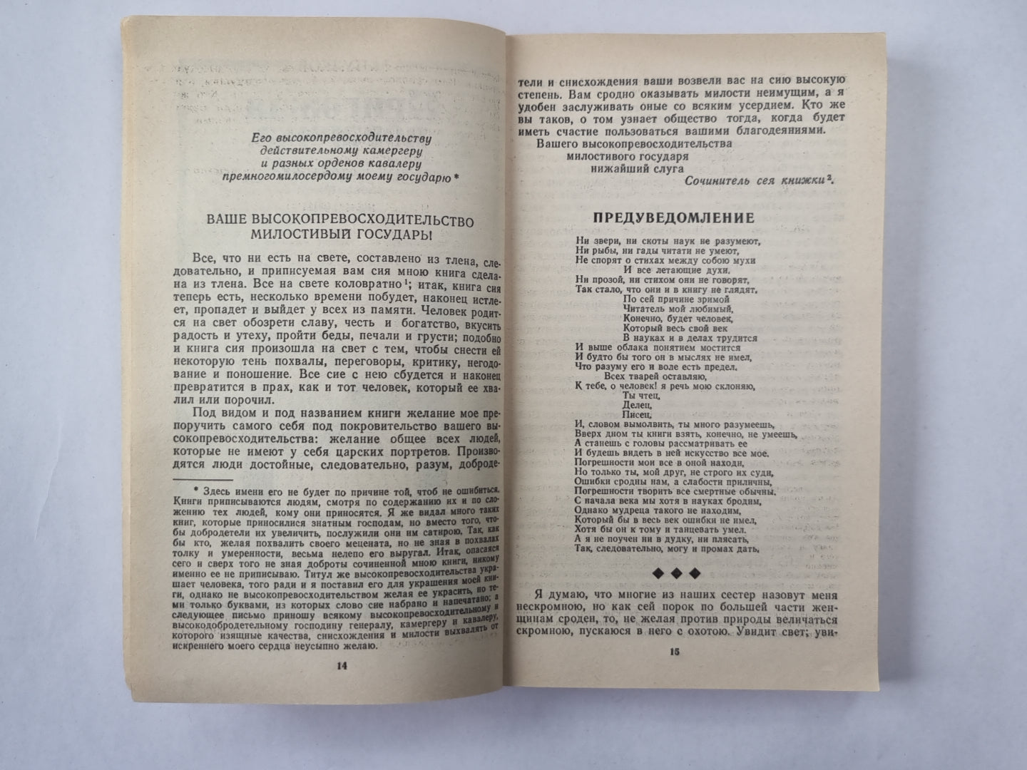 Пригожая повариха, или Похождения равратной женщины