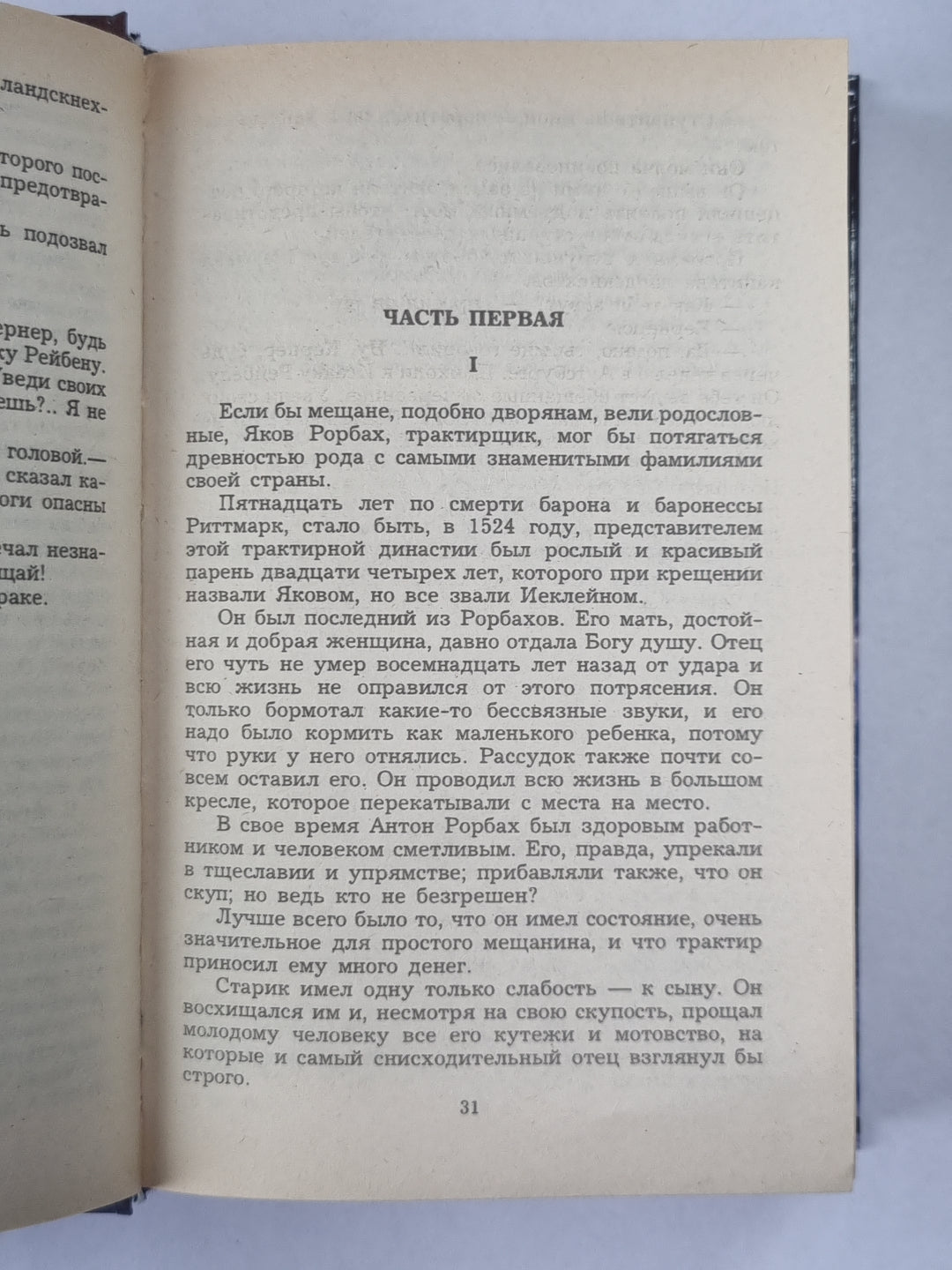 Дочь императора. Дочь оружейника