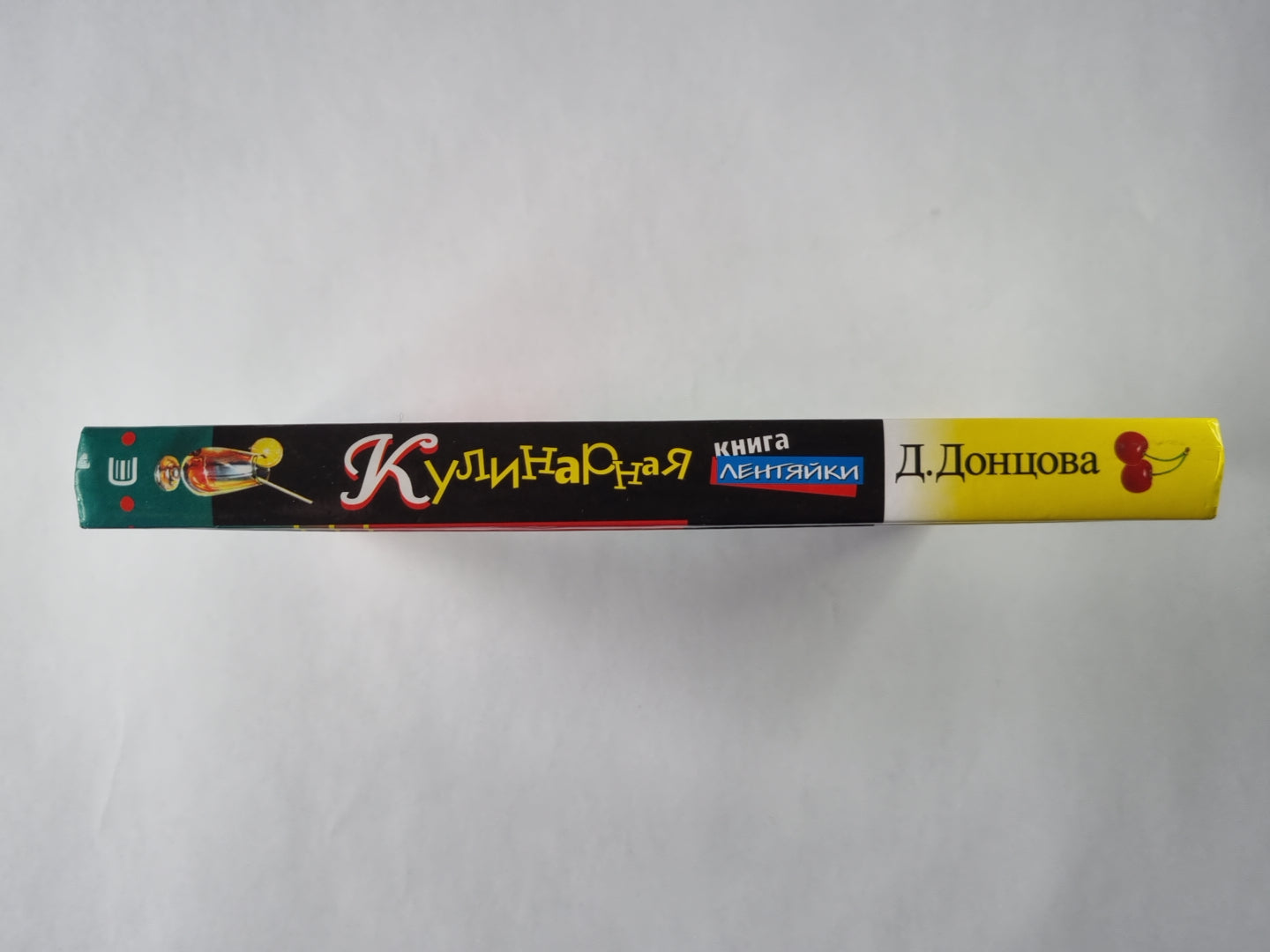 Кулинарная книга лентяйки