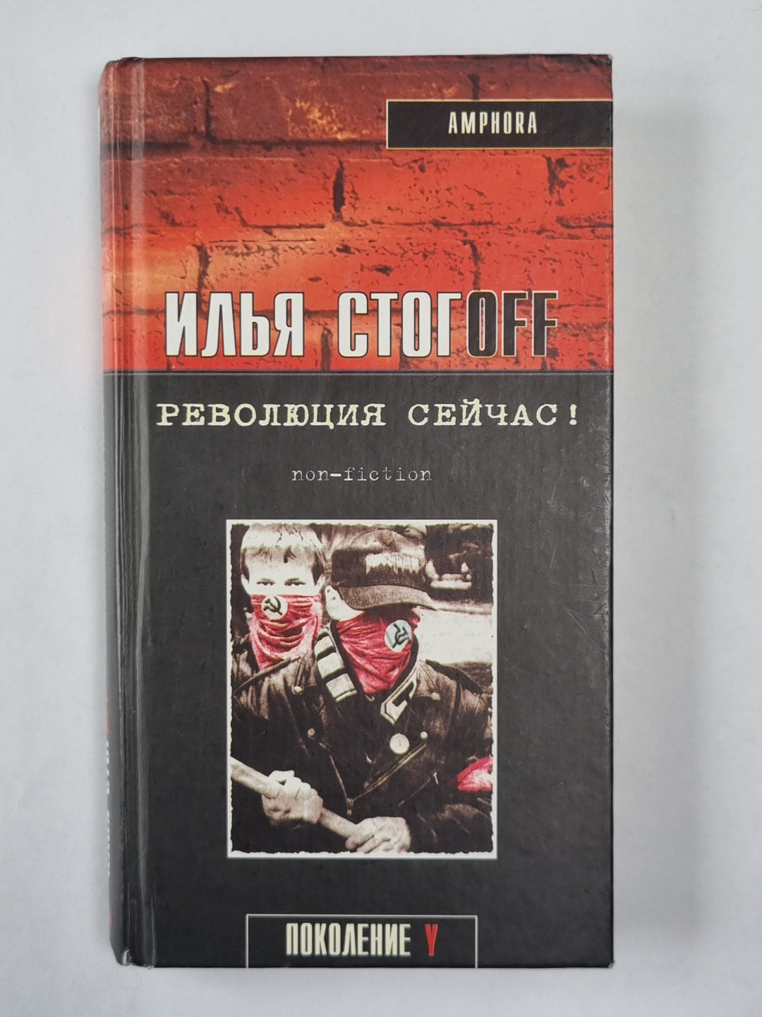 Революция сейчас