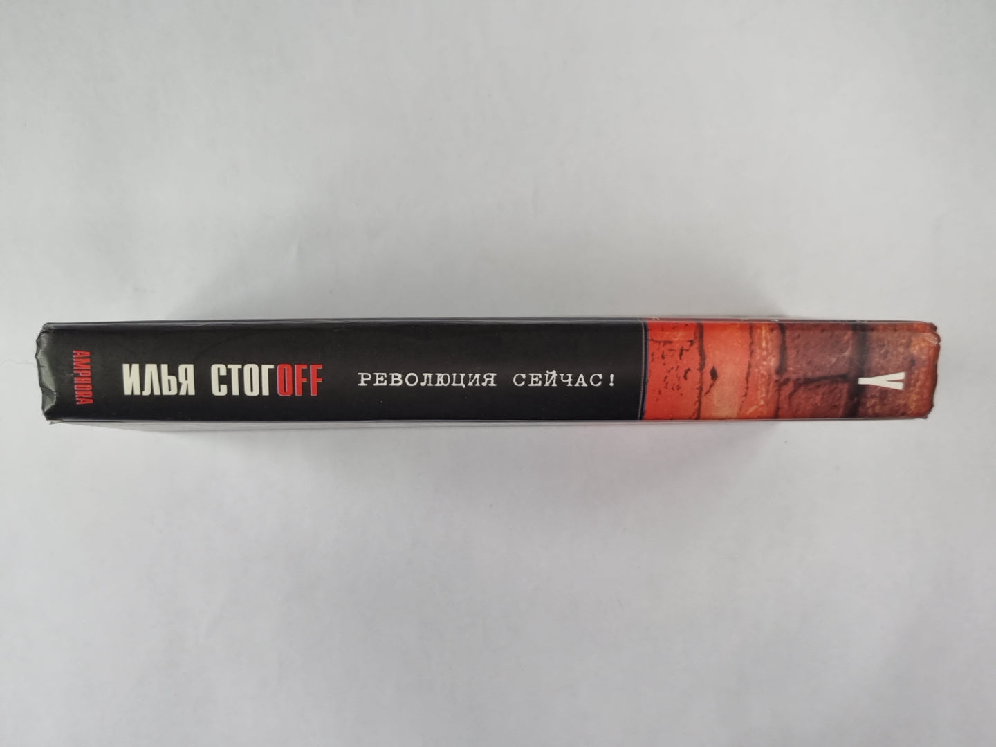 Революция сейчас