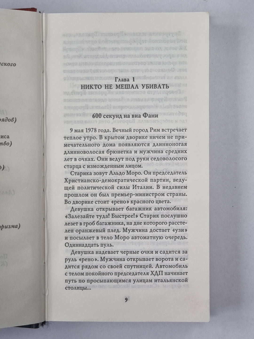 Революция сейчас