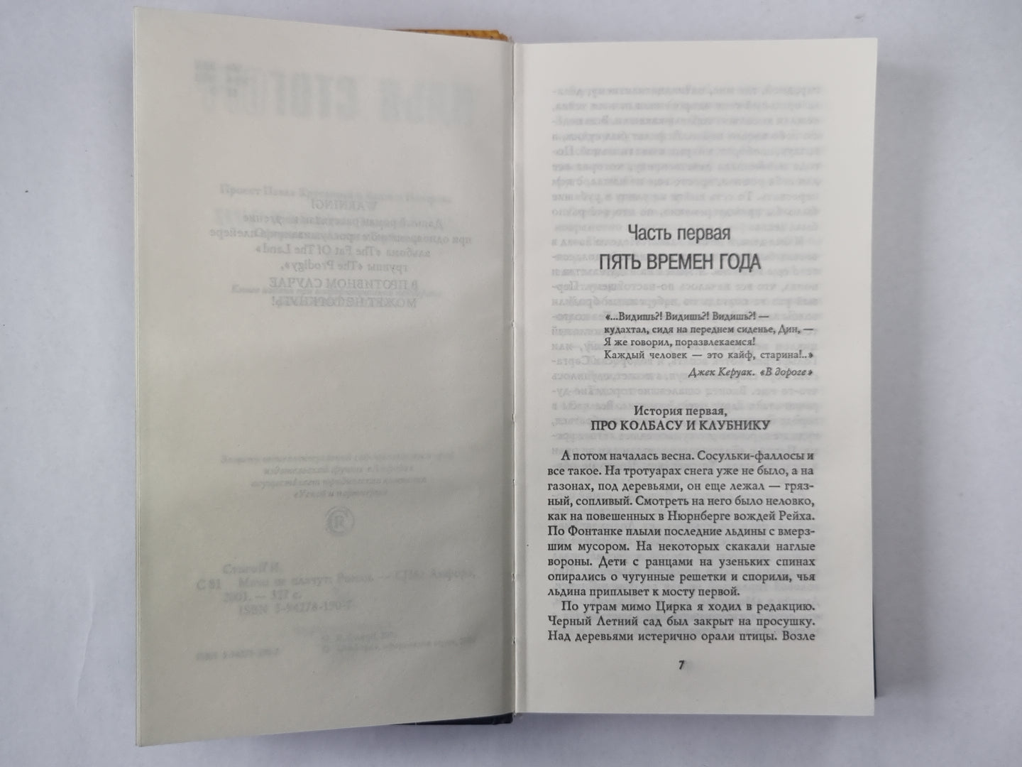 Мачо не плачут