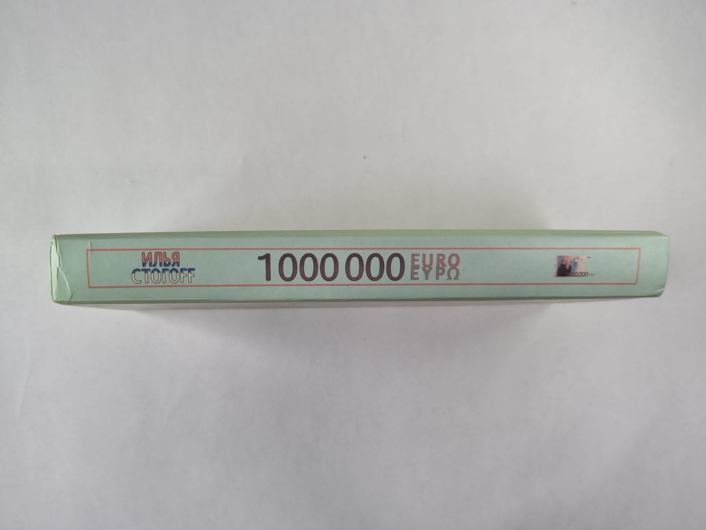 1 000 000 евро, или Тысяча вторая ночь 2003 года