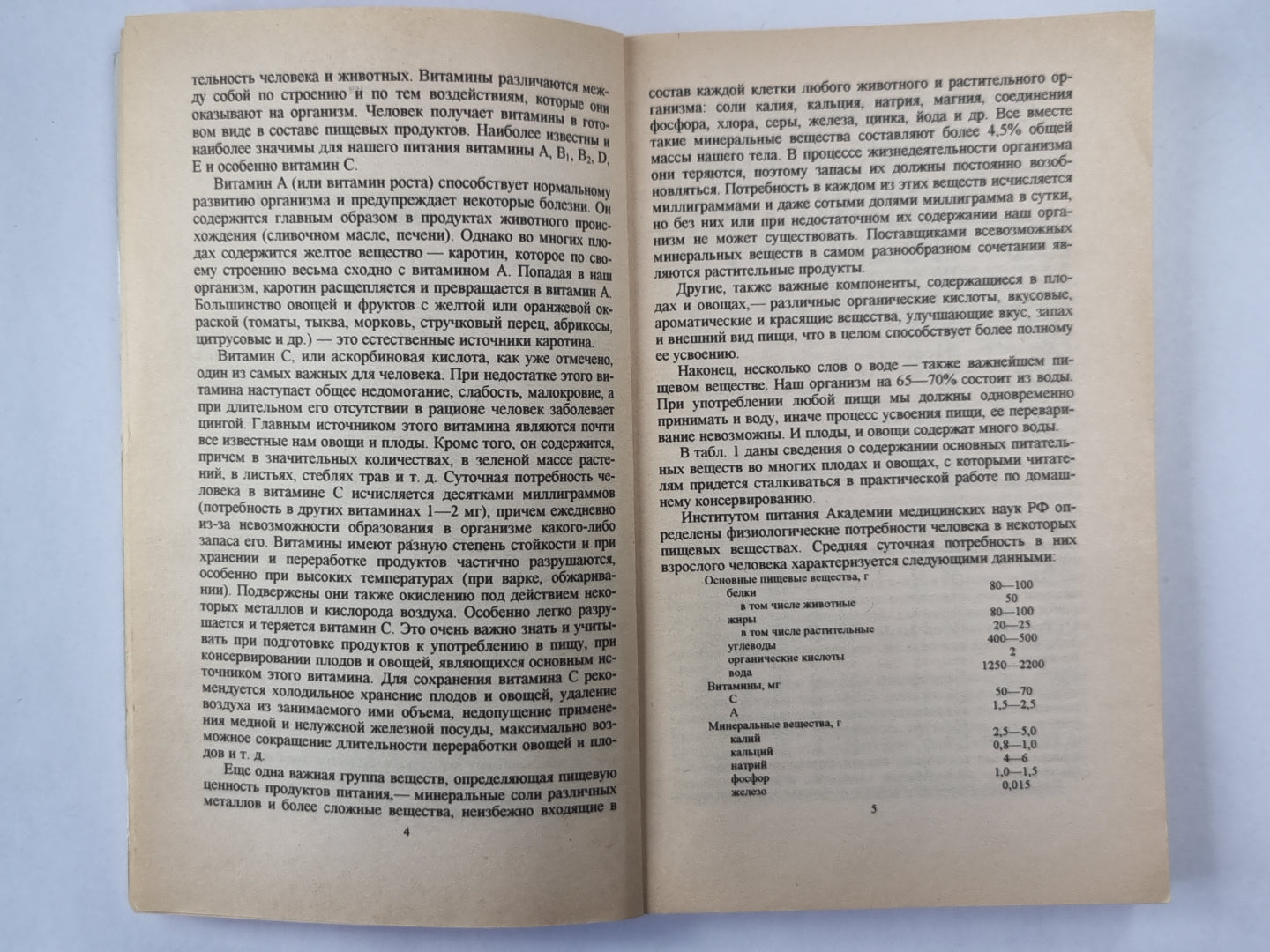 Домашнее консервирование фруктов и овощей