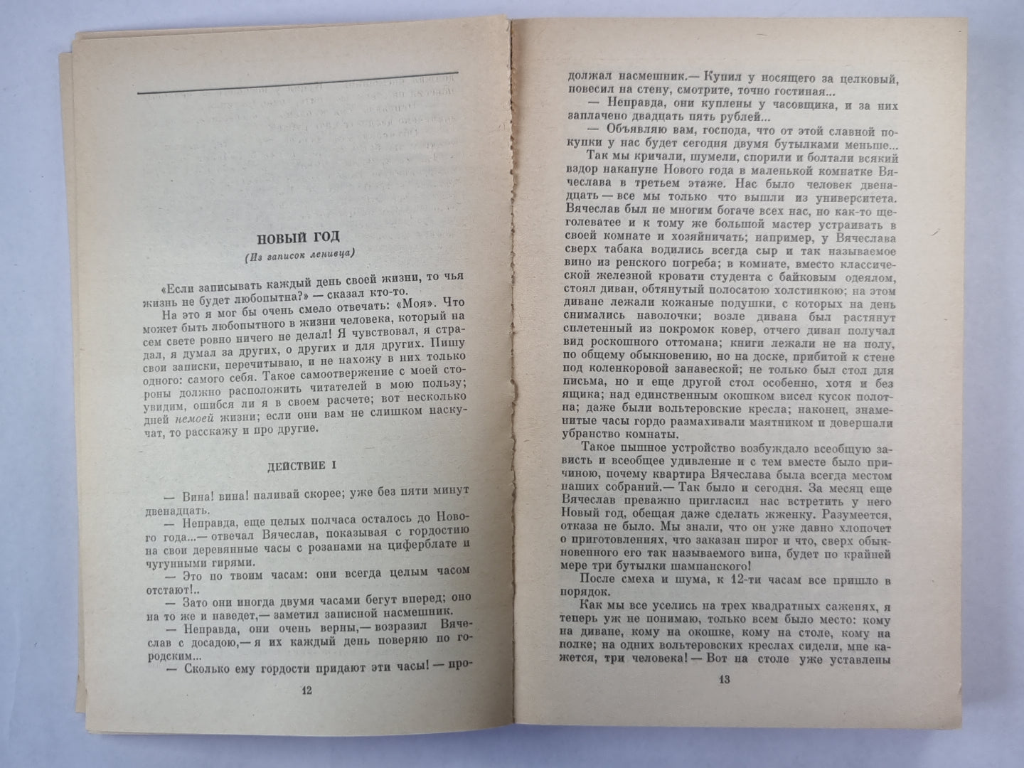 В.Ф.Одоевский. Повести и рассказы