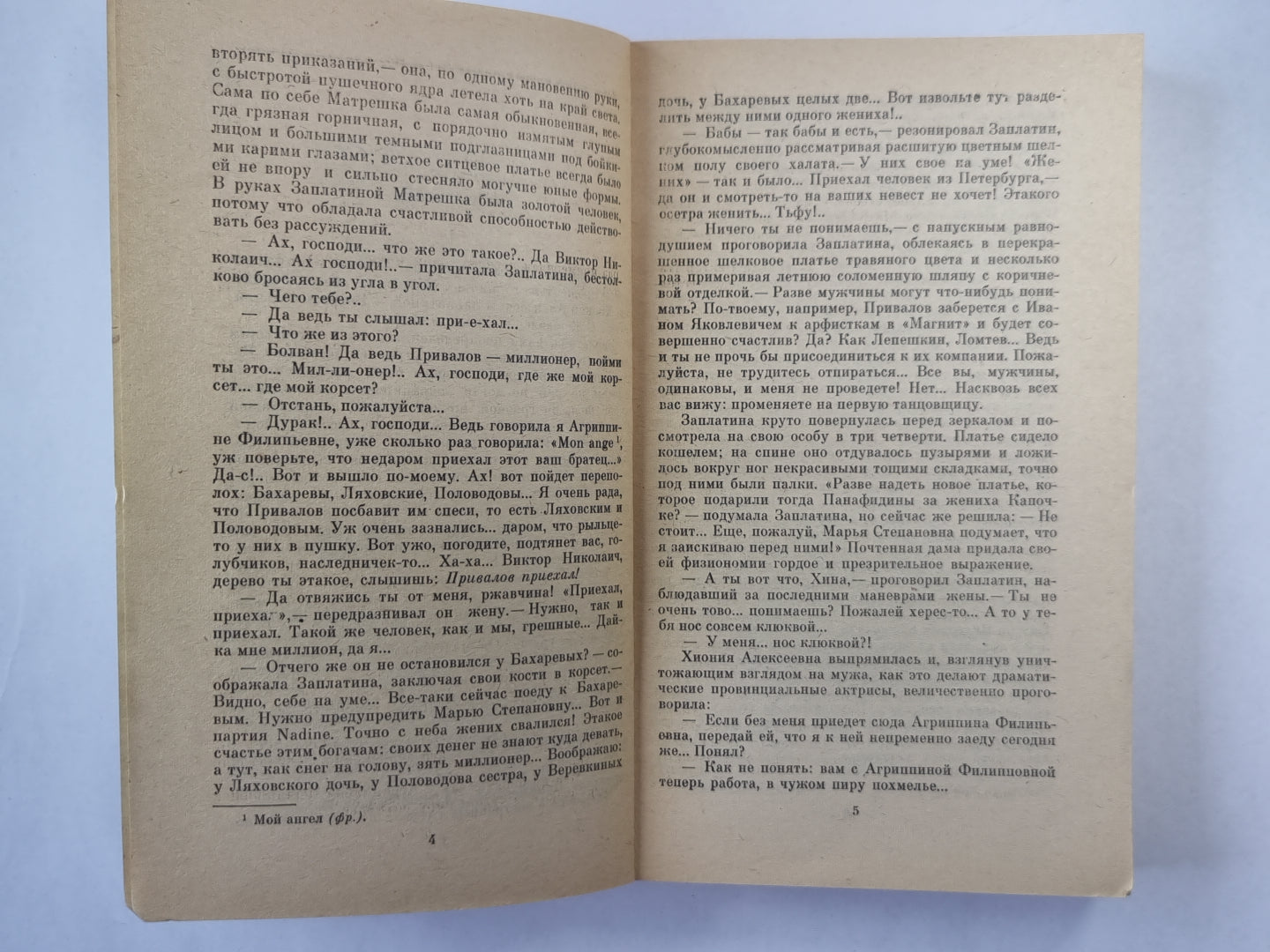 Приваловские миллионы