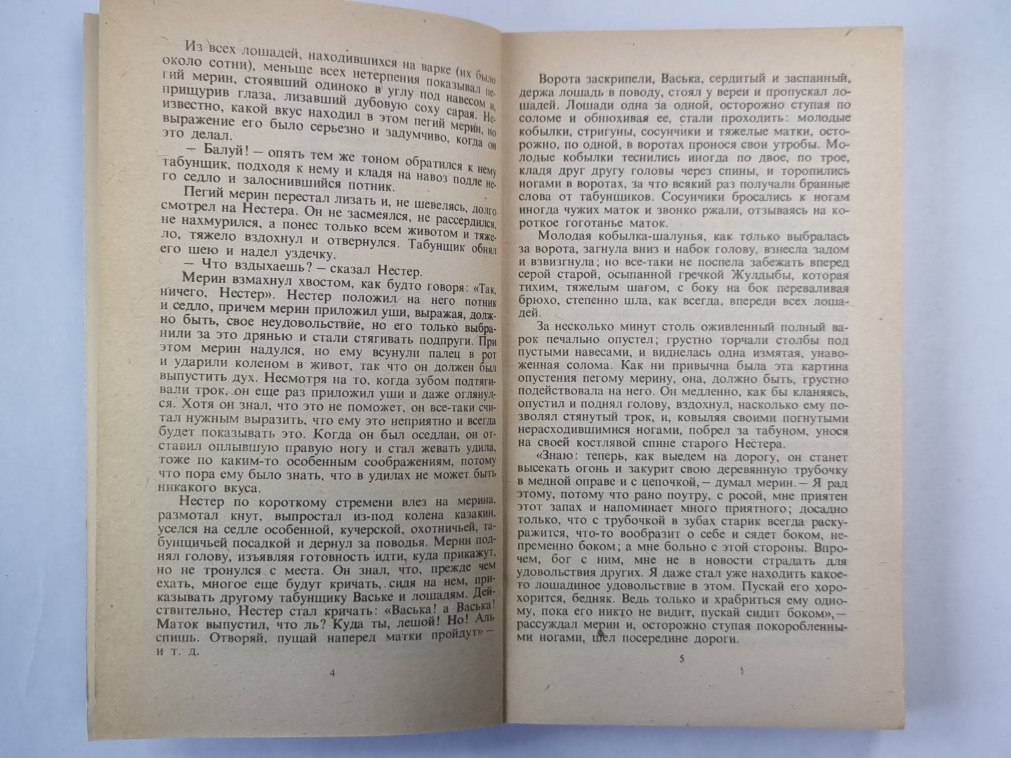 Хаджи-Мурат. Повести