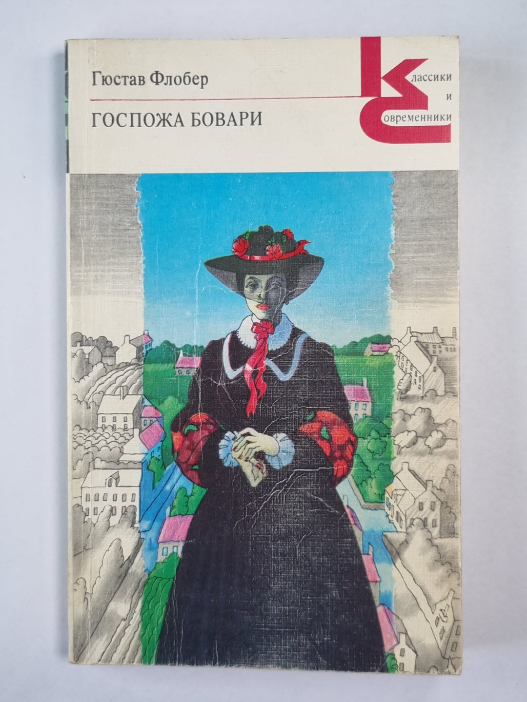 Госпожа Бовари