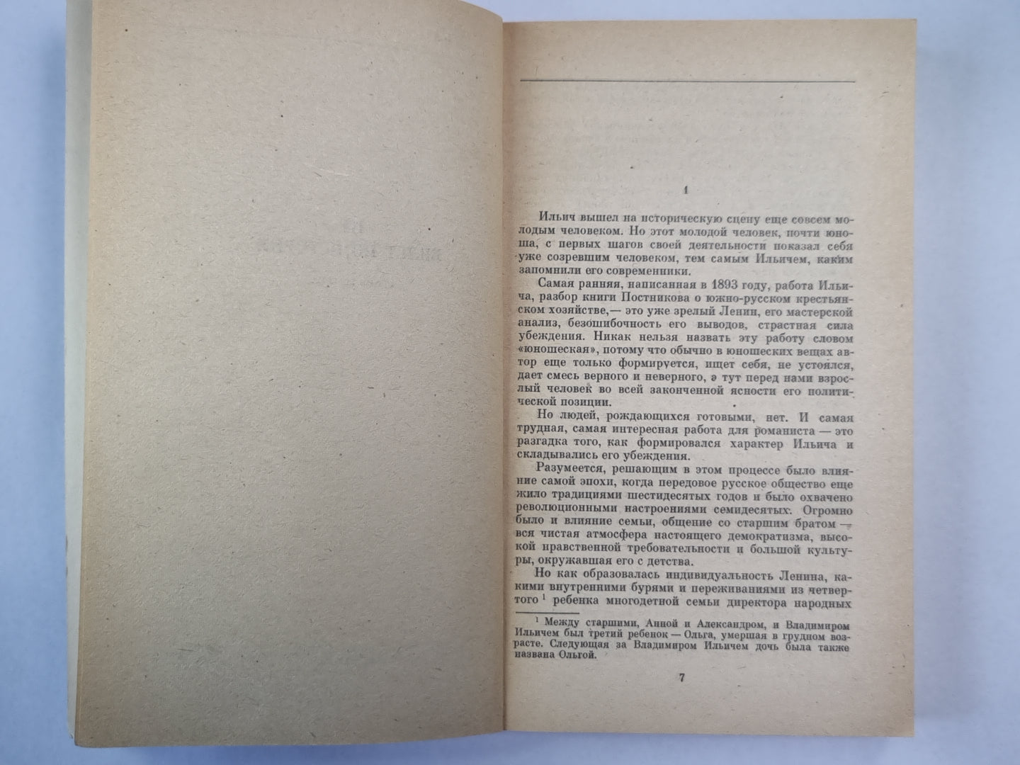 Билет по истории. Четыре урока у Ленина. Очерки и статьи