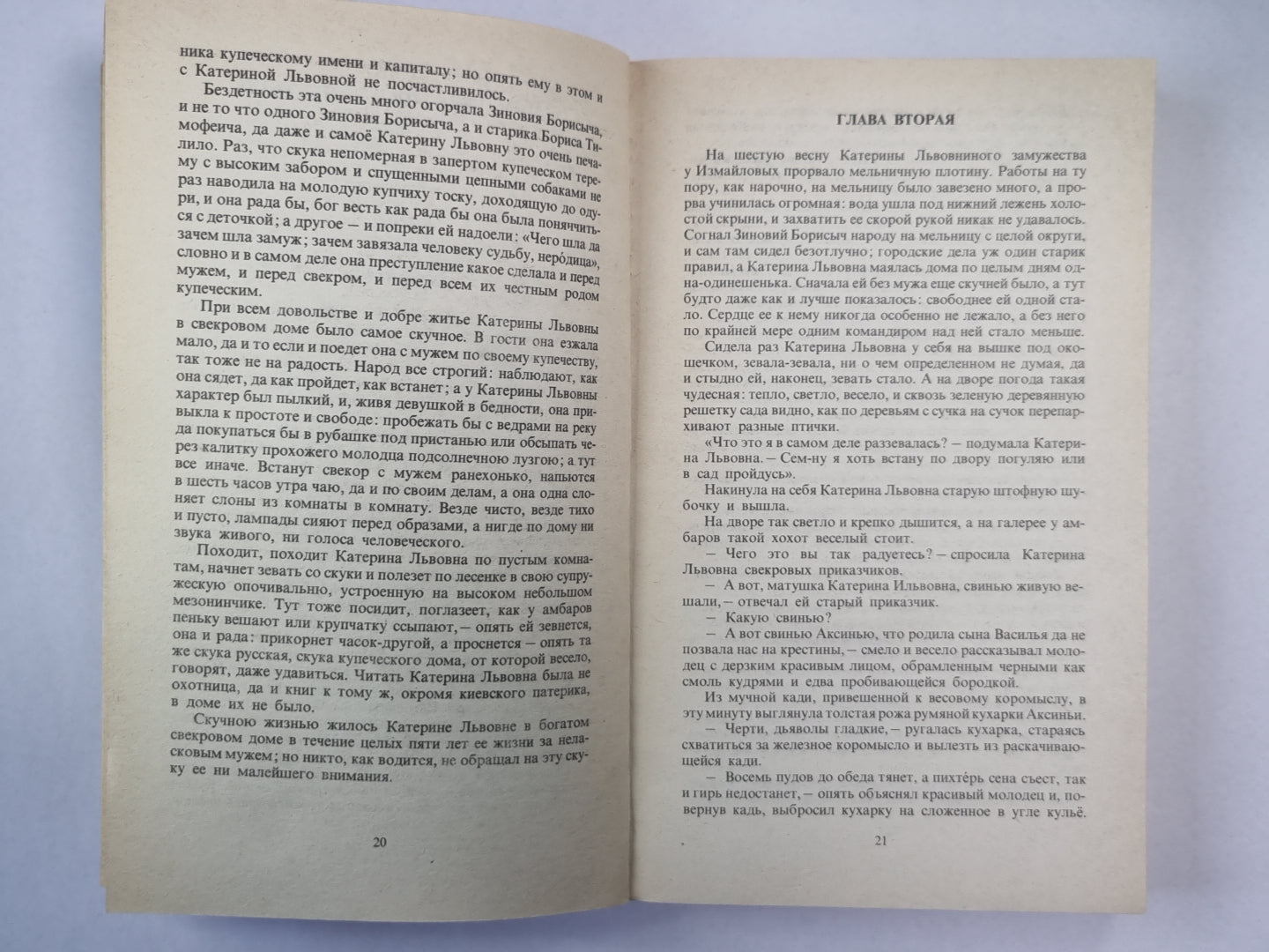 Очарованный странник. Повести и рассказы