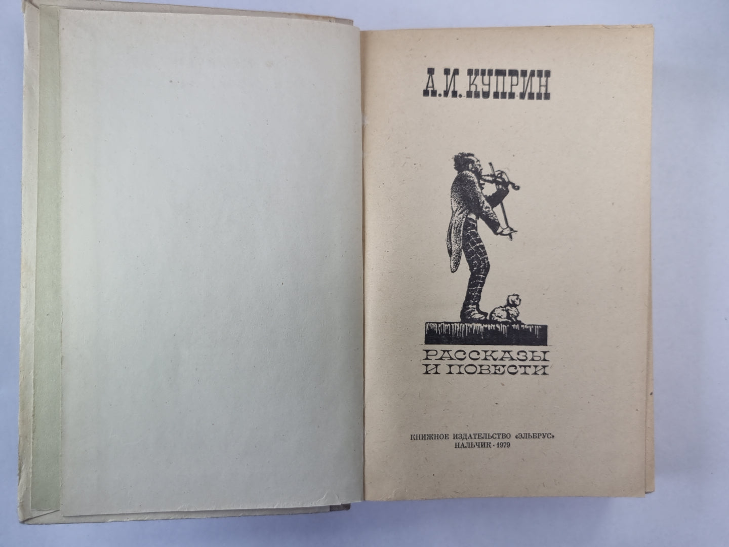 А.И.Куприн. Рассказы и повести