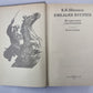 Емельян Пугачев. Книга 2. Историческое повествование
