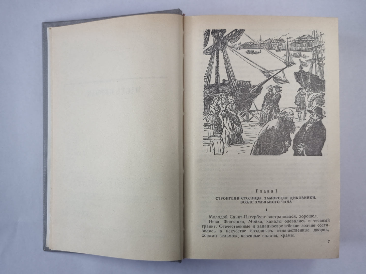 Емельян Пугачев. Книга 2. Историческое повествование