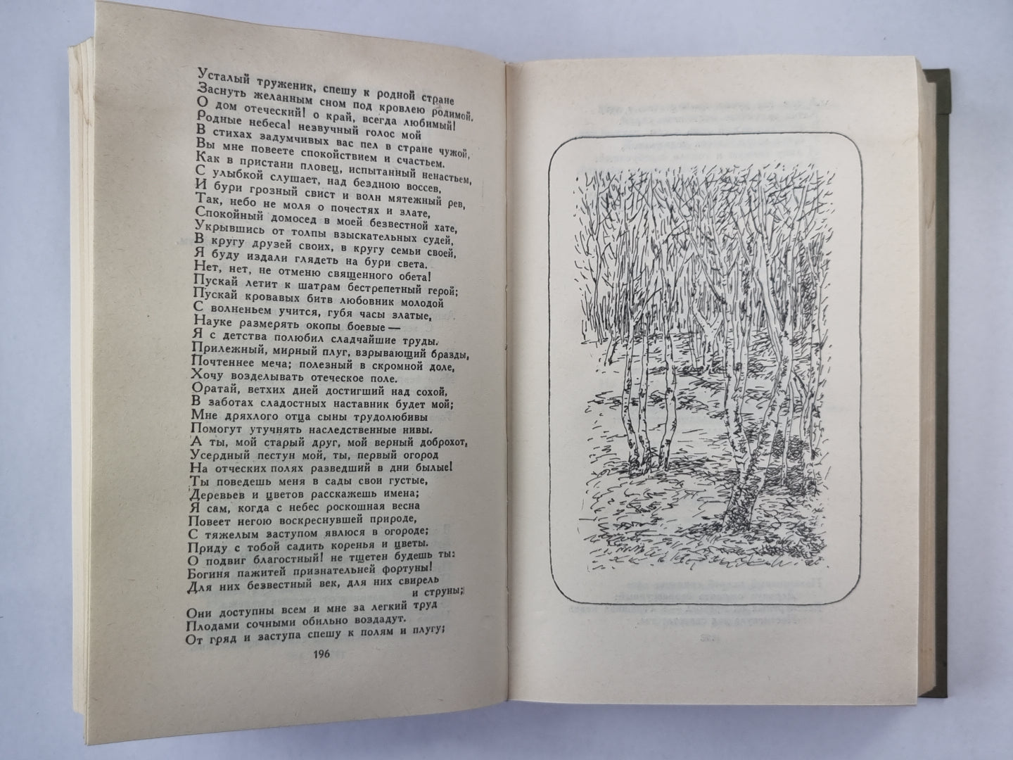 Как слово наше отзовется...'''' Избранная лирика