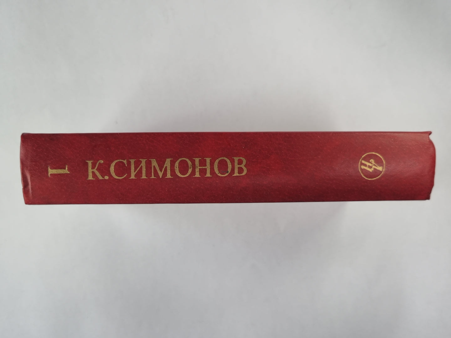 Разные дни войны. Том 1