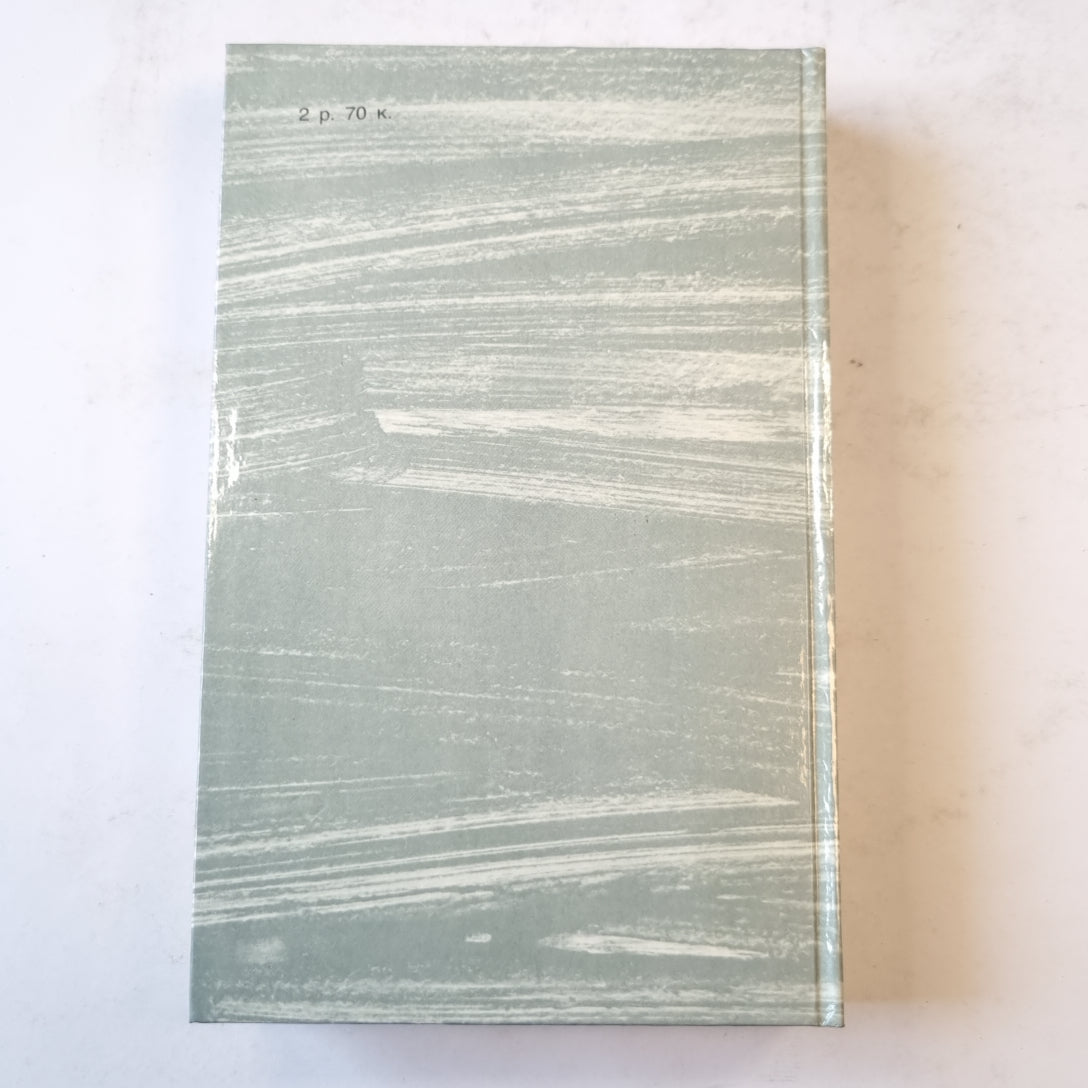 Джек Лондон. Сочинения (1). Рассказы