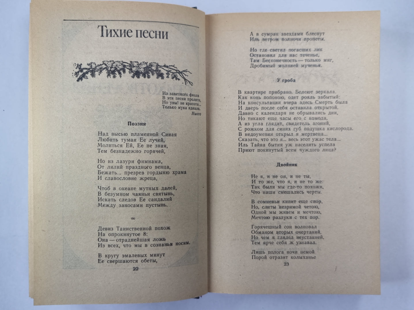 Иннокентий Анненский. Избранное