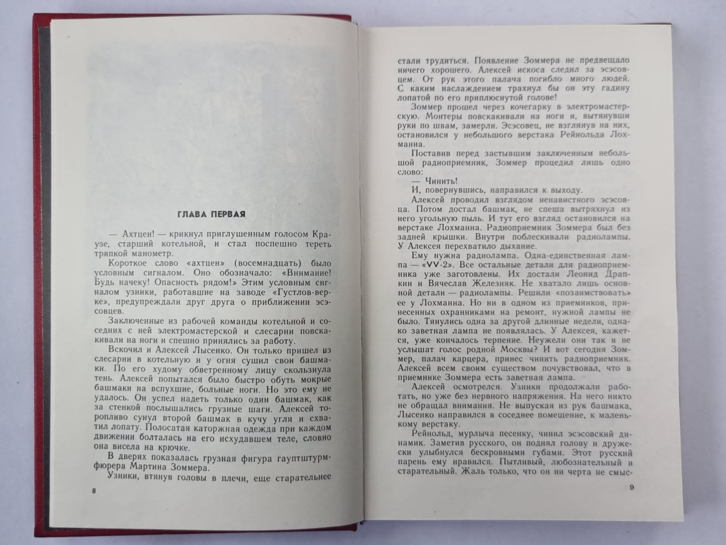 Ринг за колючей проволокой